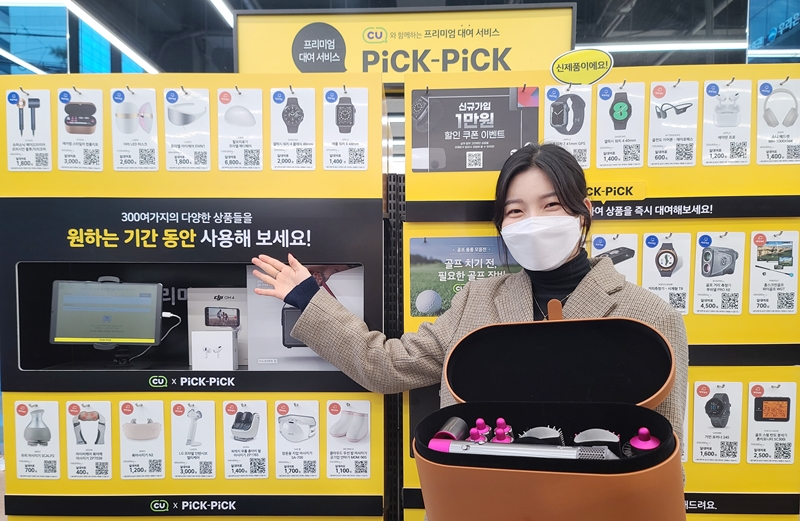편의점에서&nbsp;골프채도&nbsp;빌린다!&nbsp;CU,&nbsp;픽앤픽&nbsp;대여&nbsp;서비스&nbsp;론칭